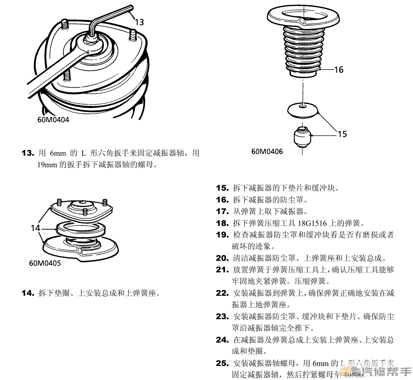 2007-2008年款南汽名爵3SW MG3原厂维修手册电路图线路图资料下载