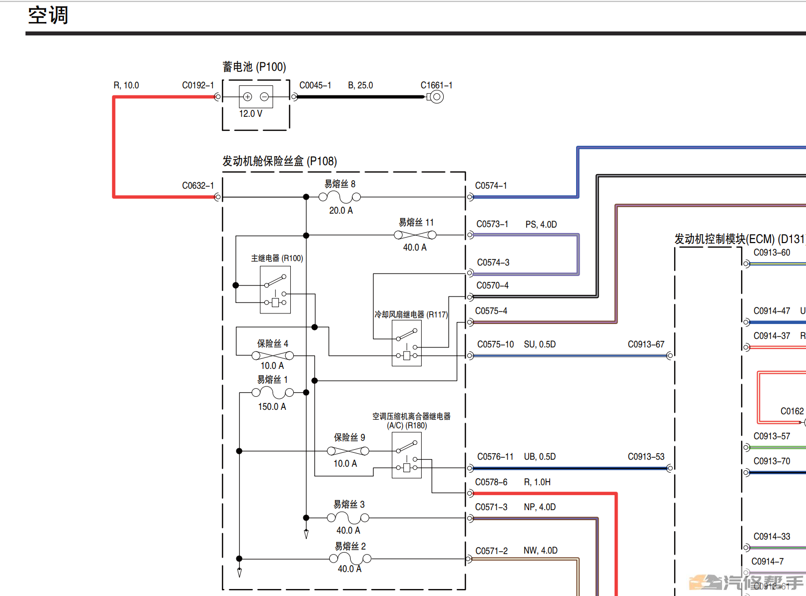 2007-2008年款南汽名爵3SW MG3原厂维修手册电路图线路图资料下载