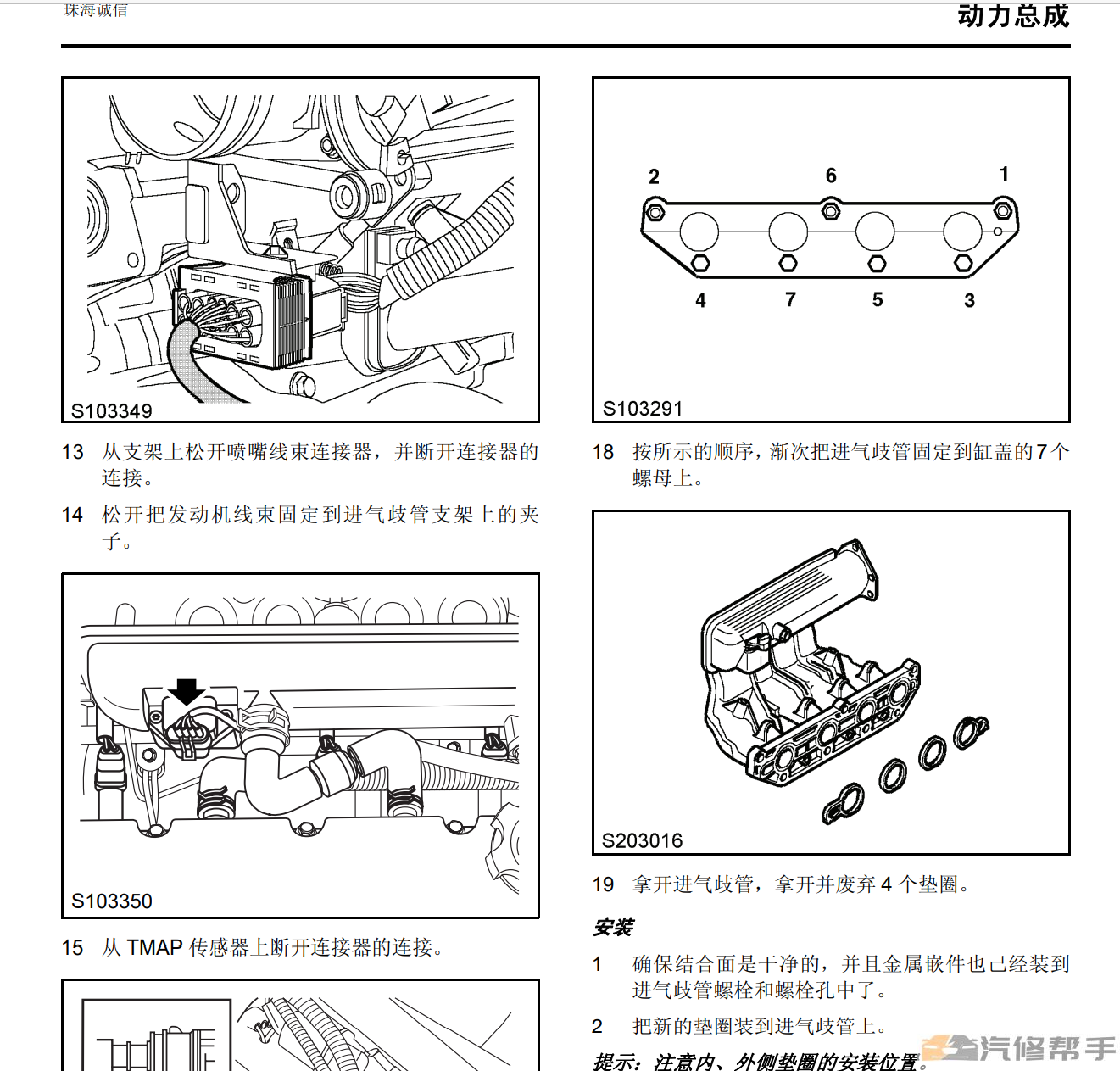 2009-2011年款名爵6 MG6原厂维修手册电路图线路图资料下载