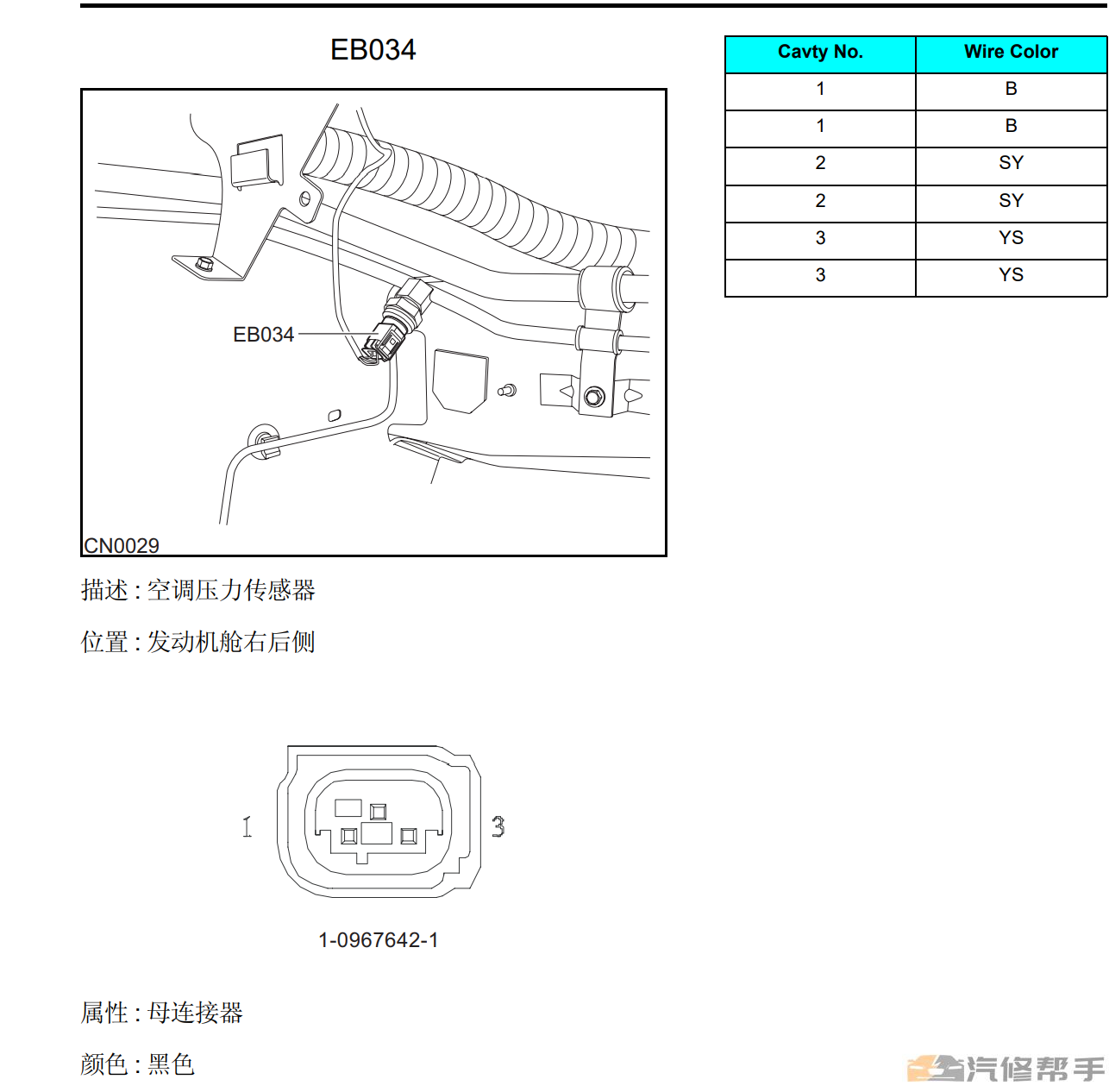 2009-2011年款名爵6 MG6原厂维修手册电路图线路图资料下载