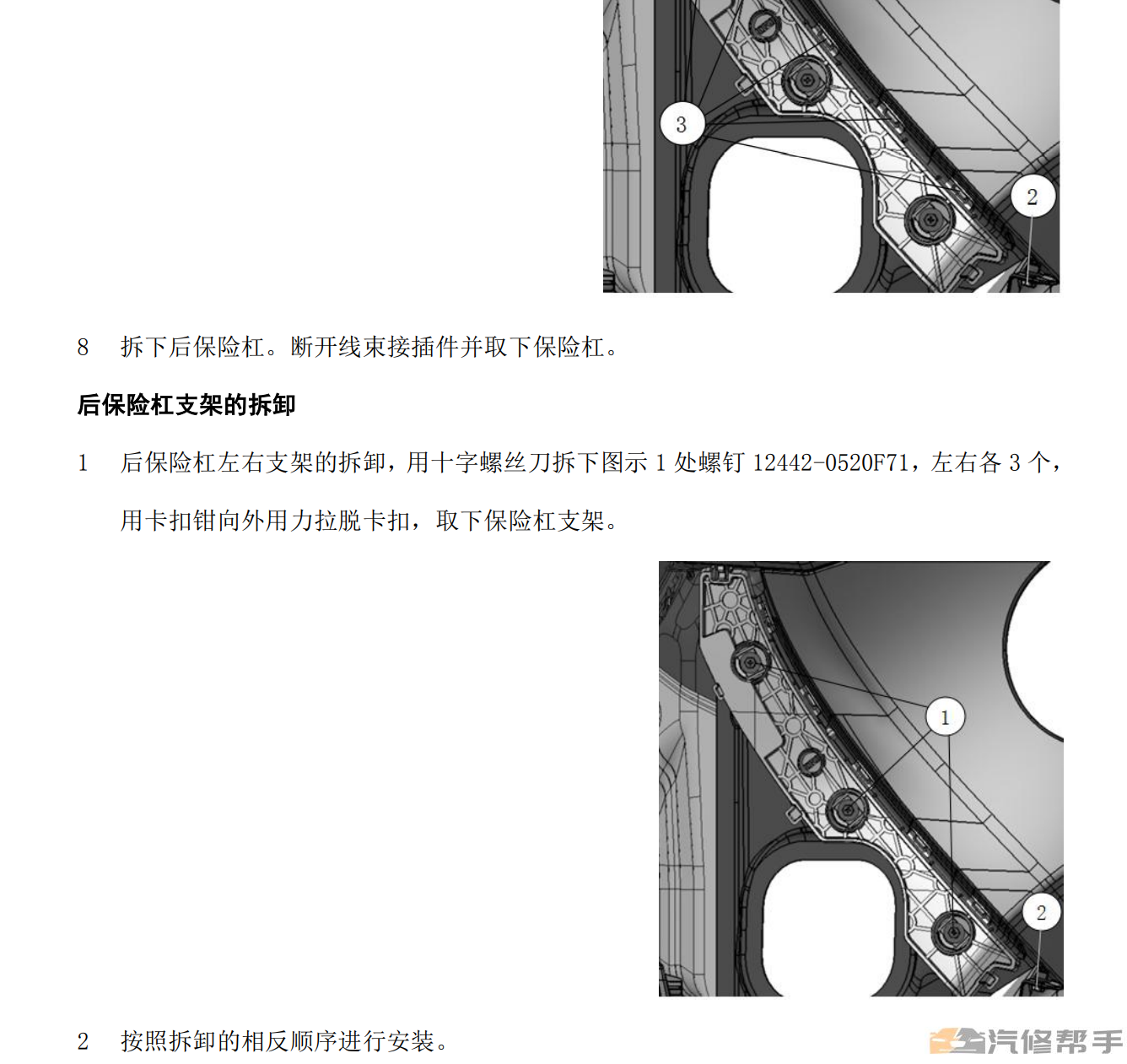 2018年款江淮IEV7S原厂维修手册资料下载