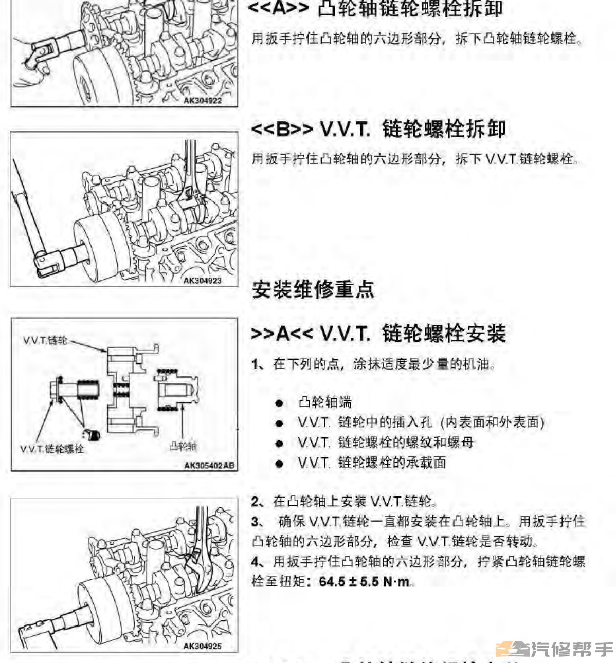 2015年款东南汽车DX7维修手册拆装大修资料下载