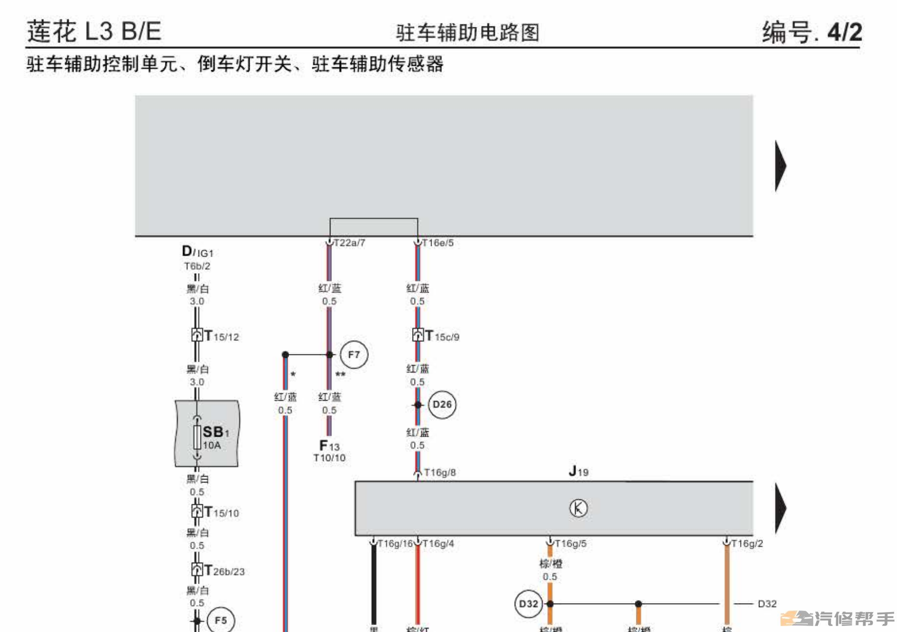 2013年款青年莲花L3 电路图线路图资料下载