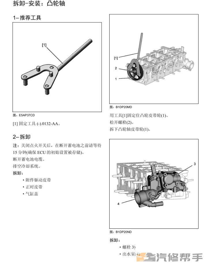 2006-2008年款雪铁龙C2原厂维修手册电路图线路图资料下载