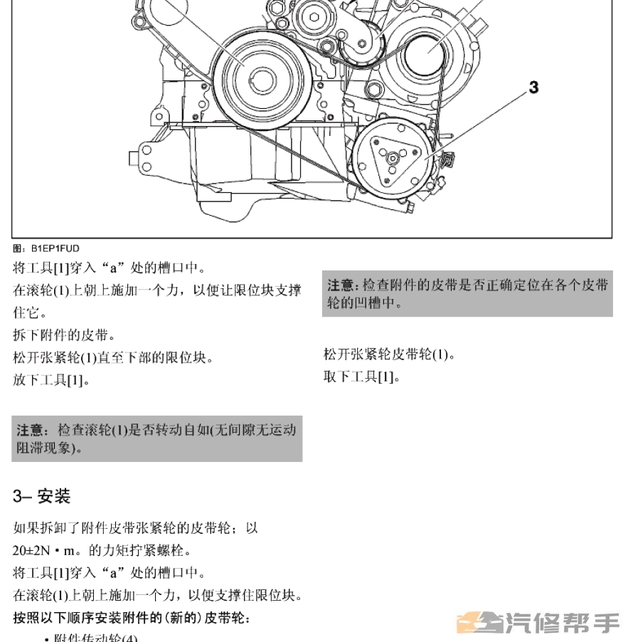 2006年款雪铁龙凯旋原厂维修手册电路图线路图资料下载