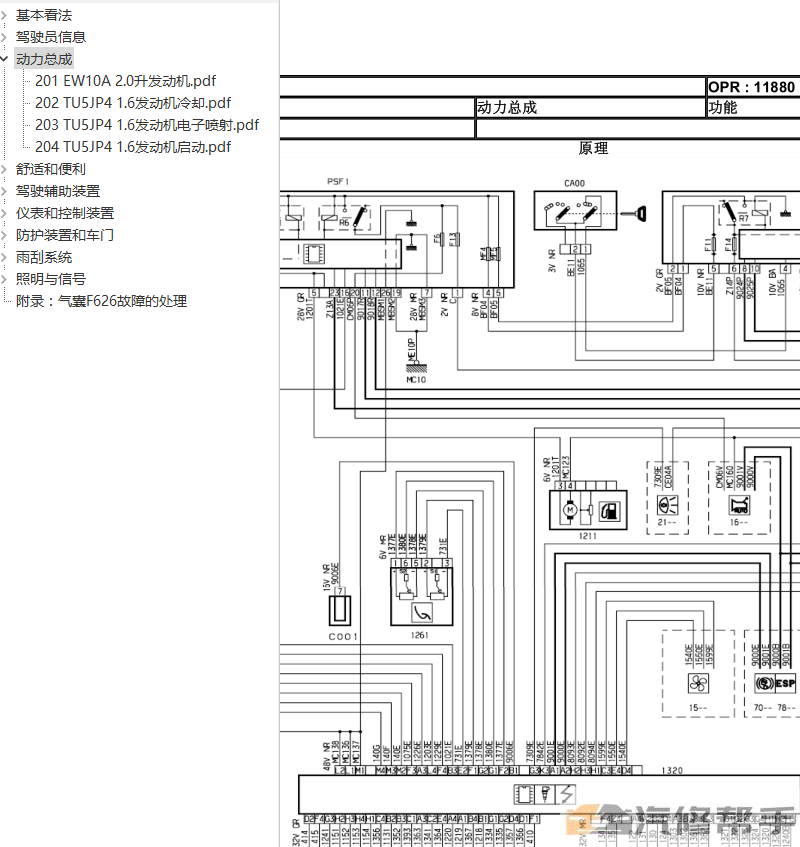 2011-2013年款雪铁龙世嘉维修手册电路图线路图原厂资料下载