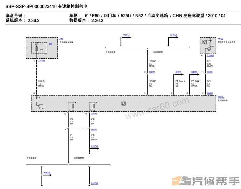 2010-2013年款宝马525Li(E60)原厂维修电路图线路图资料下载