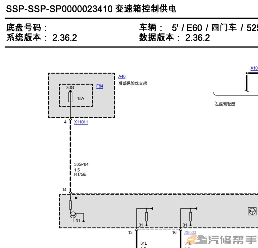 2010-2013年款宝马525Li(E60)原厂维修电路图线路图资料下载
