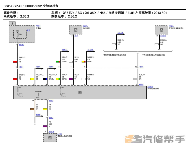 2013-2016年款宝马X6原厂电路图线路图资料下载 