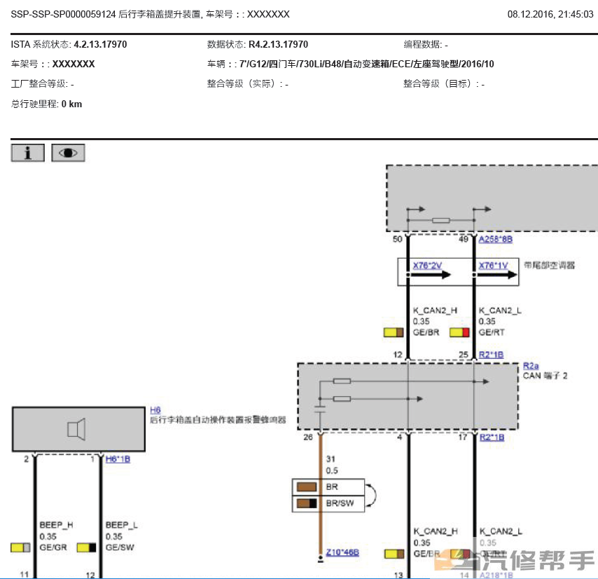 2015-2017年款宝马7系电路图线路图资料下载