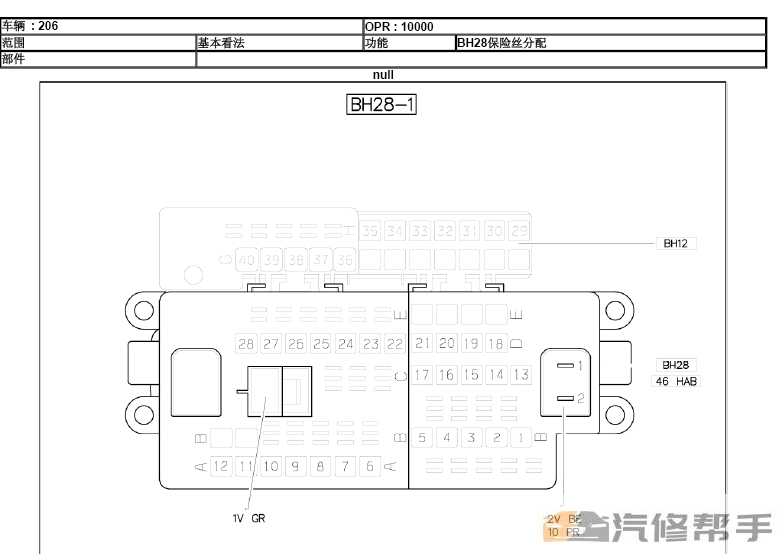 2006-2008东风标致206原厂维修手册电路图线路图资料下载