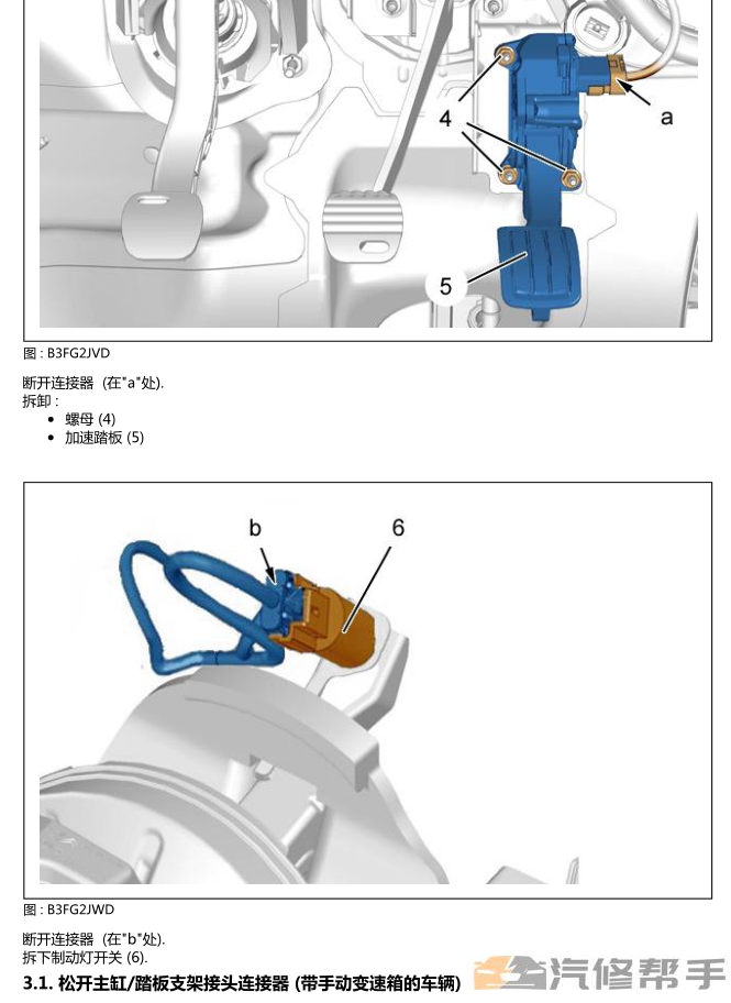 2015年款标致308S原厂维修手册电路图线路图资料下载 