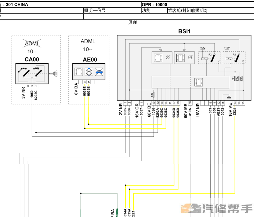 2014年款标致301原厂维修手册电路图线路图资料下载