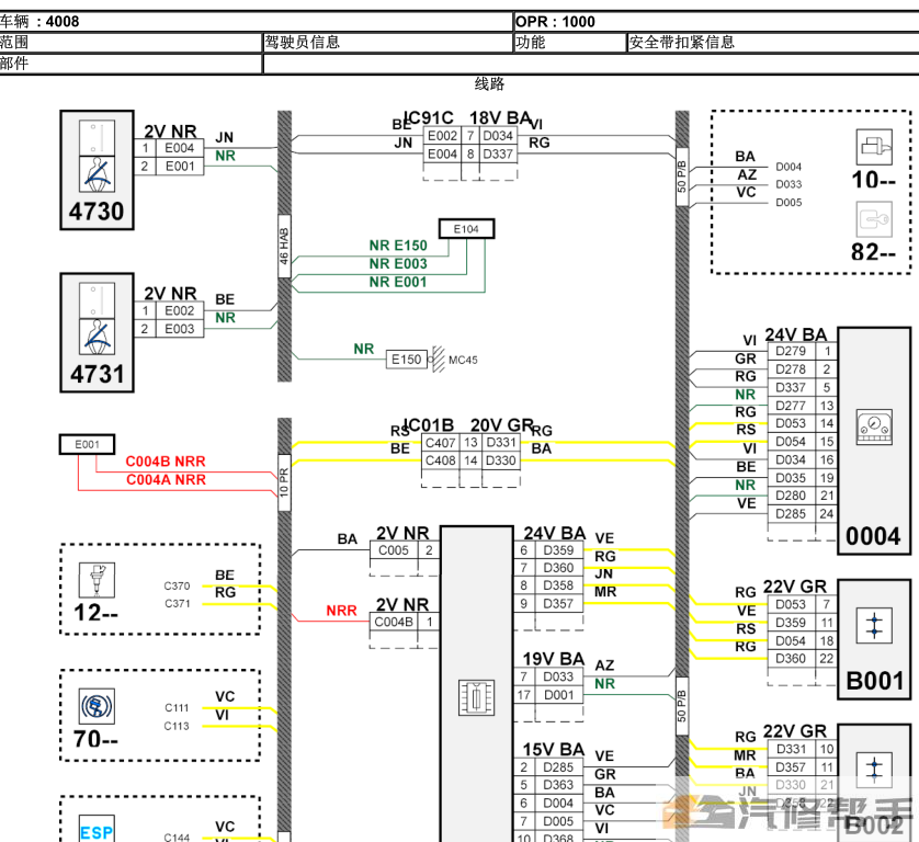 2014年款标致4008原厂维修手册电路图线路图资料下载