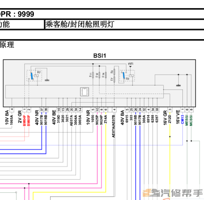 2011-2013年款标致3008原厂维修手册电路图线路图资料下载