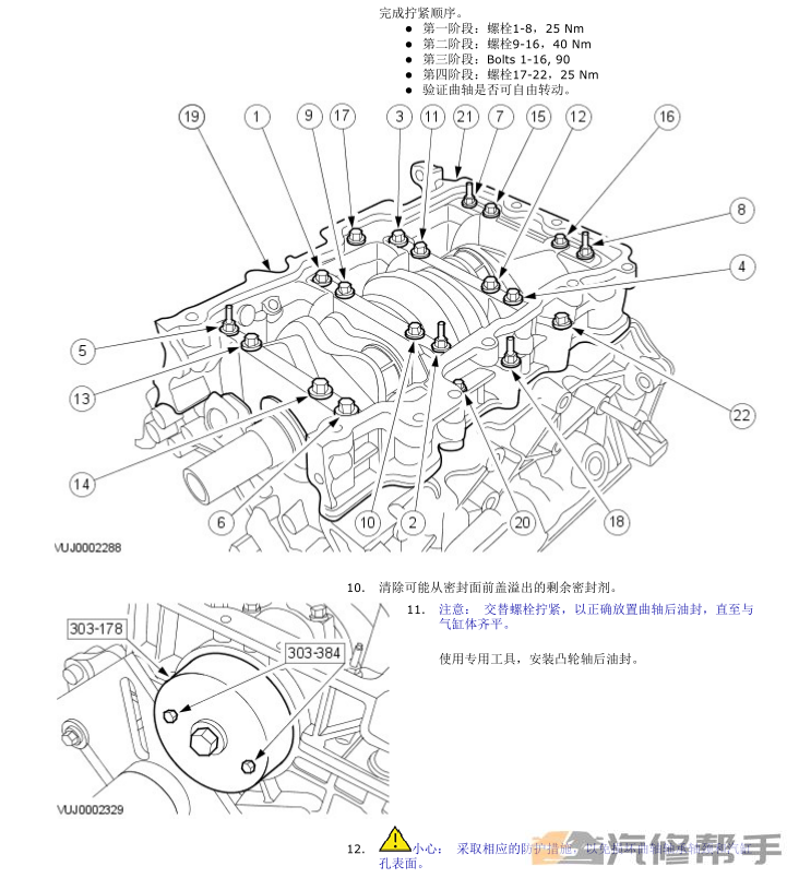 2005-2008年款捷豹S-TYPE(X200)原厂维修手册电路图线路图资料下载