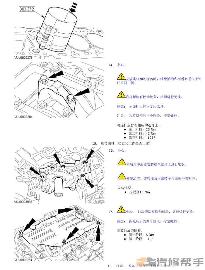 2005-2008年款捷豹S-TYPE(X200)原厂维修手册电路图线路图资料下载