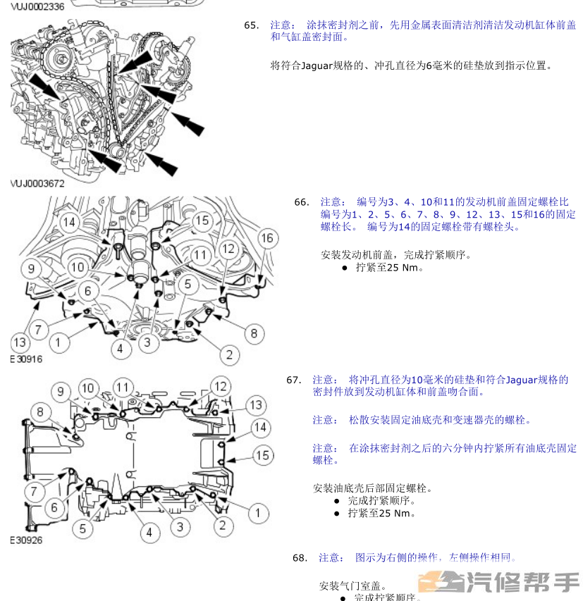 2007-2009年款捷豹XJ（X350）原厂维修手册电路图线路图资料下载