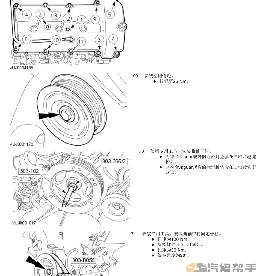 2007-2009年款捷豹XJ（X350）原厂维修手册电路图线路图资料下载