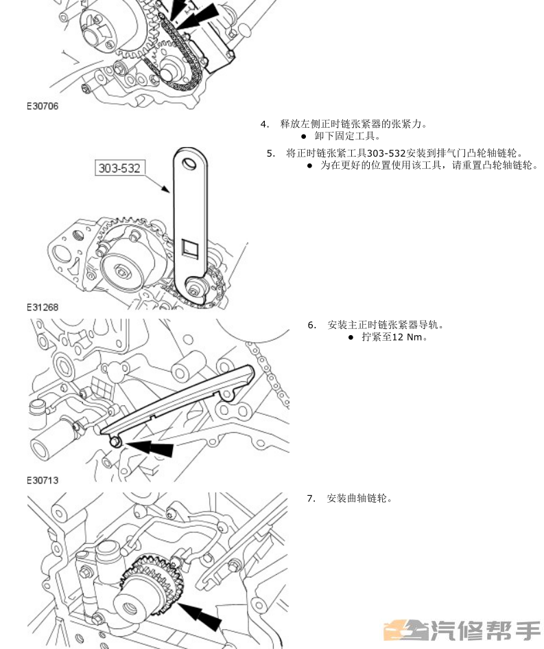 2007-2012年款捷豹XK（X150）原厂维修手册电路图线路图资料下载