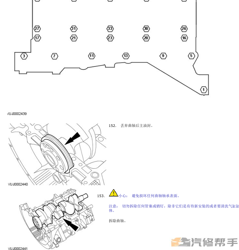 2007-2012年款捷豹XK（X150）原厂维修手册电路图线路图资料下载