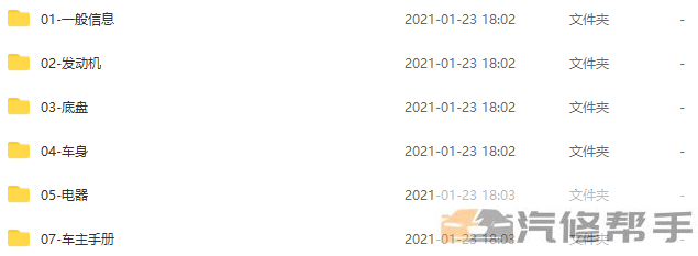 2008年款捷豹XF（X250） 维修手册车间手册大修资料下载