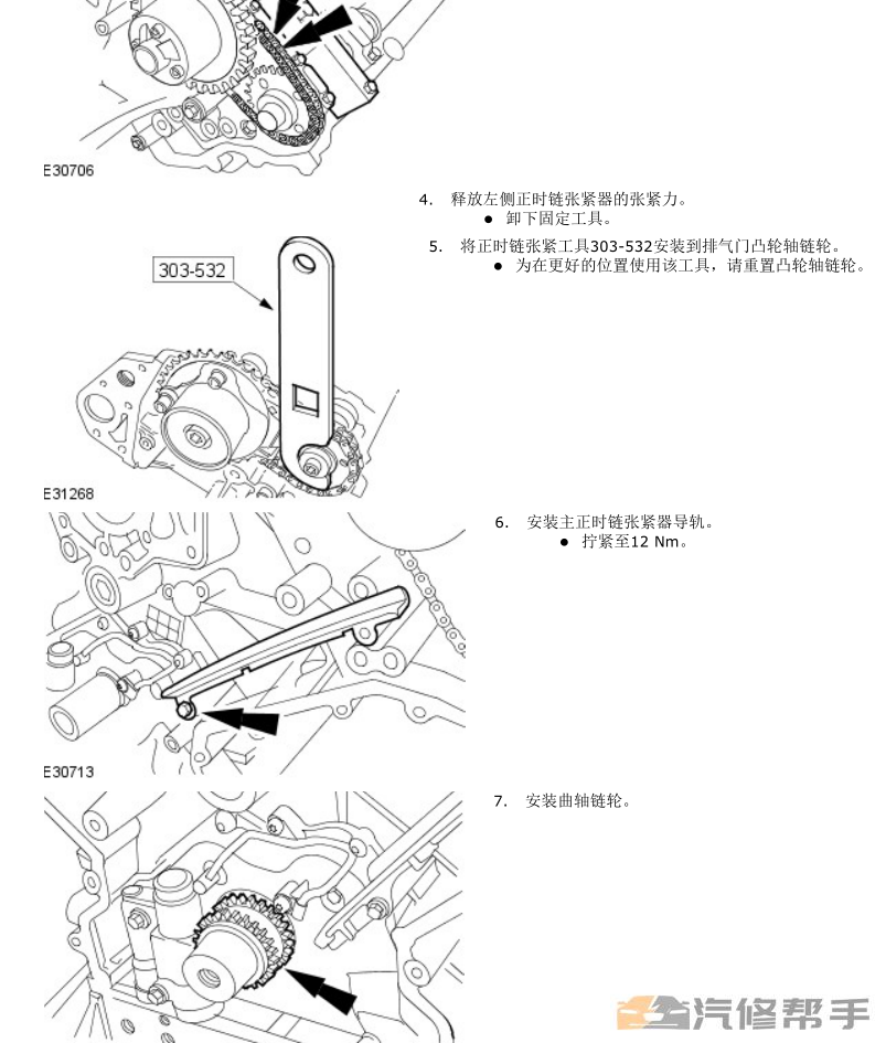 2008年款捷豹XF（X250） 维修手册车间手册大修资料下载
