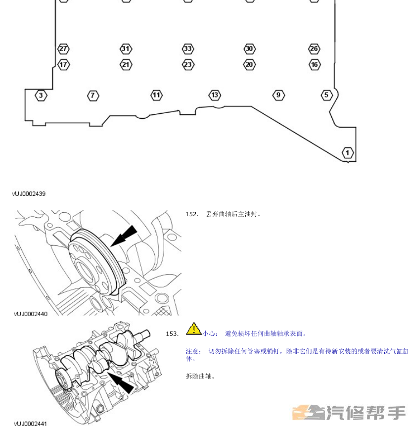 2008年款捷豹XF（X250） 维修手册车间手册大修资料下载
