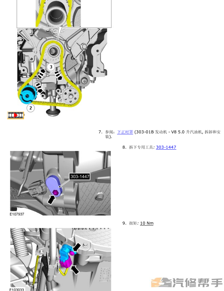 2012-2013年款捷豹XK原厂维修手册电路图线路图资料下载