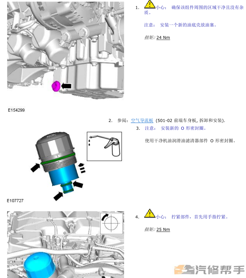 2014年款捷豹F TYPE原厂维修手册电路图线路图资料下载