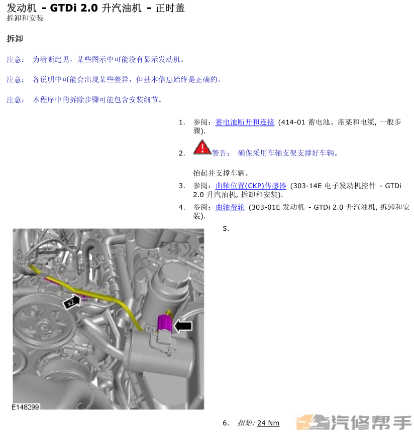 2015年款捷豹XE原厂维修手册电路图线路图资料下载