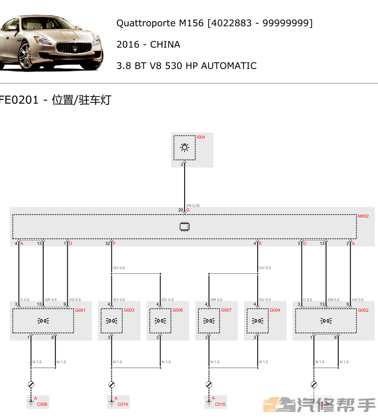 2014-2017年款玛莎拉蒂总裁GTS 3.8T原厂维修手册电路图线路图资料下载