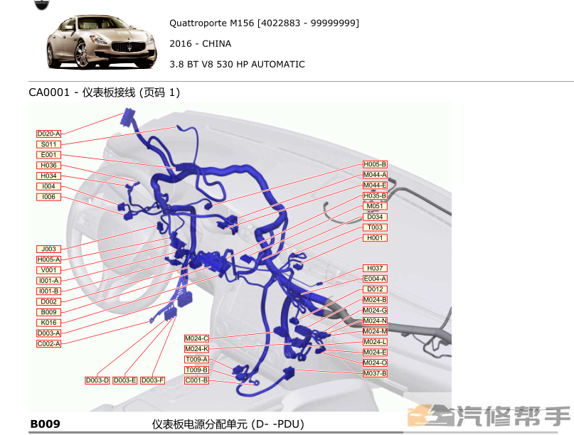 2014-2017年款玛莎拉蒂总裁GTS 3.8T原厂维修手册电路图线路图资料下载