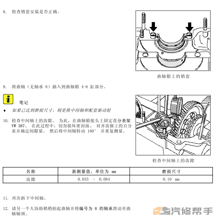 2006-2008年款保时捷911原厂维修手册资料下载