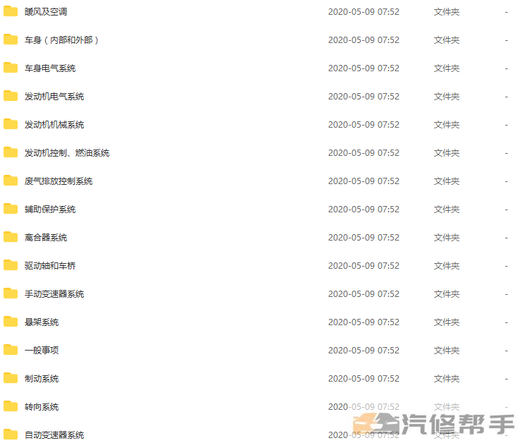2014年款起亚K3 G1.6 DOHC原厂维修手册大修资料下载
