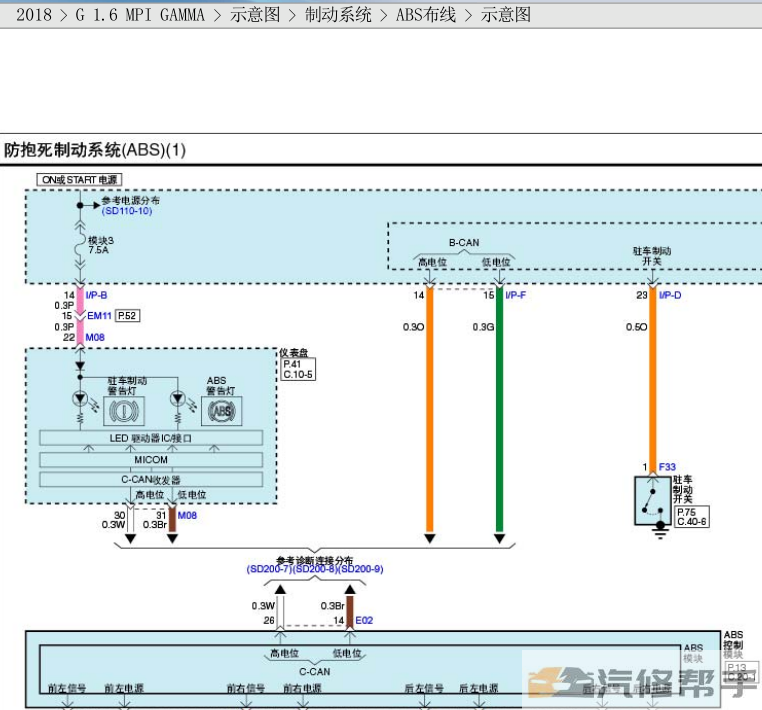 2018年款起亚K3 1.8原厂电路图线路图资料下载