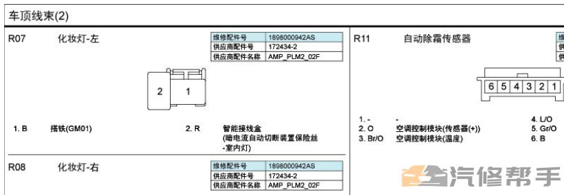 2018年款起亚K3 1.8原厂电路图线路图资料下载