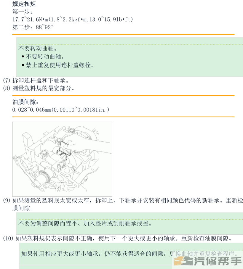 2011 2012年款起亚K5 2.0原厂维修手册电路图线路图资料下载