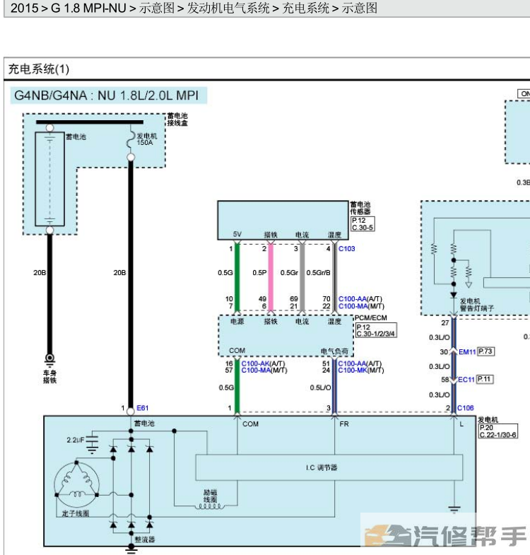 2015年款起亚K4 1.8原厂维修手册电路图线路图资料下载