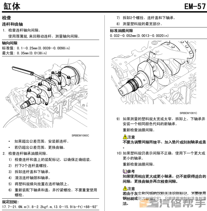 2011年款起亚K2原厂维修手册电路图线路图资料下载