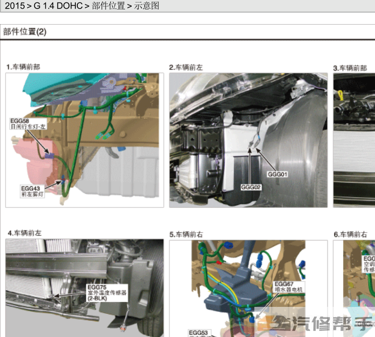 2015年款起亚K2 1.4 DOHC原厂电路图线路图资料下载