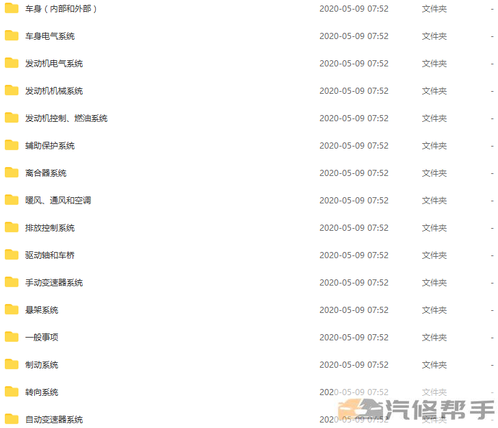 本资料提供了2017年款起亚K2 1.4原厂维修手册电路图线路图资料下载