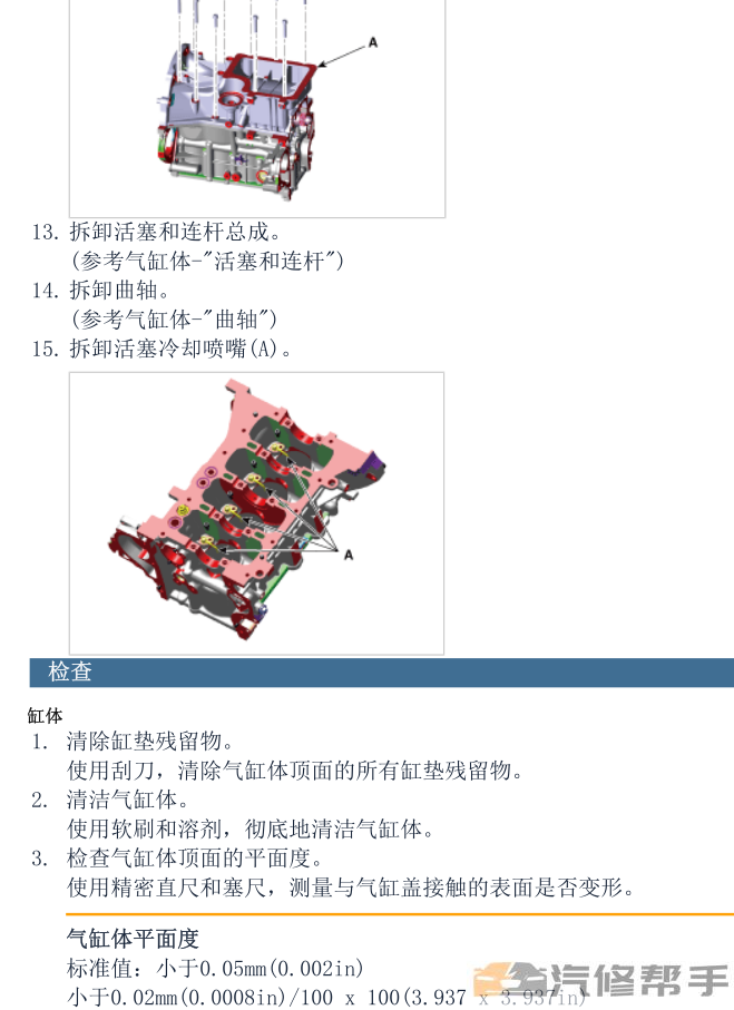 本资料提供了2017年款起亚K2 1.4原厂维修手册电路图线路图资料下载