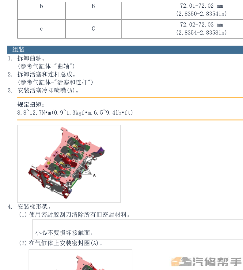 本资料提供了2017年款起亚K2 1.4原厂维修手册电路图线路图资料下载