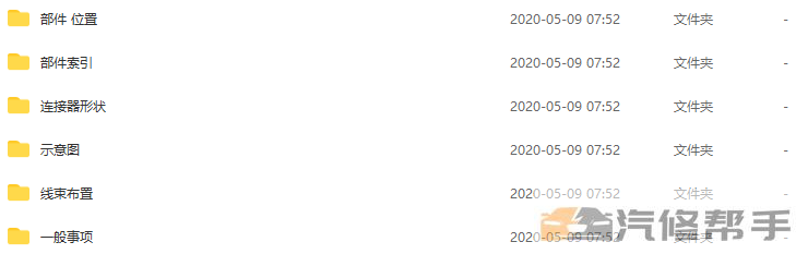 2017年款起亚K5 1.6T原厂维修电路图线路图资料下载