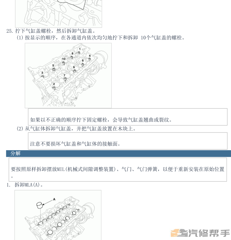 2017年款KX3原厂维修手册大修资料下载