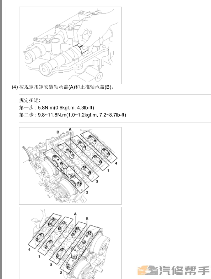 2010年款起亚霸锐 3.8L 原厂维修手册资料下载