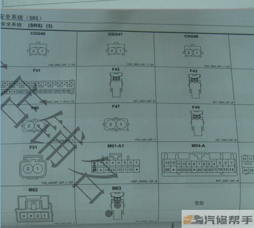 2009年款起亚福瑞迪1.6L电路图线路图资料下载