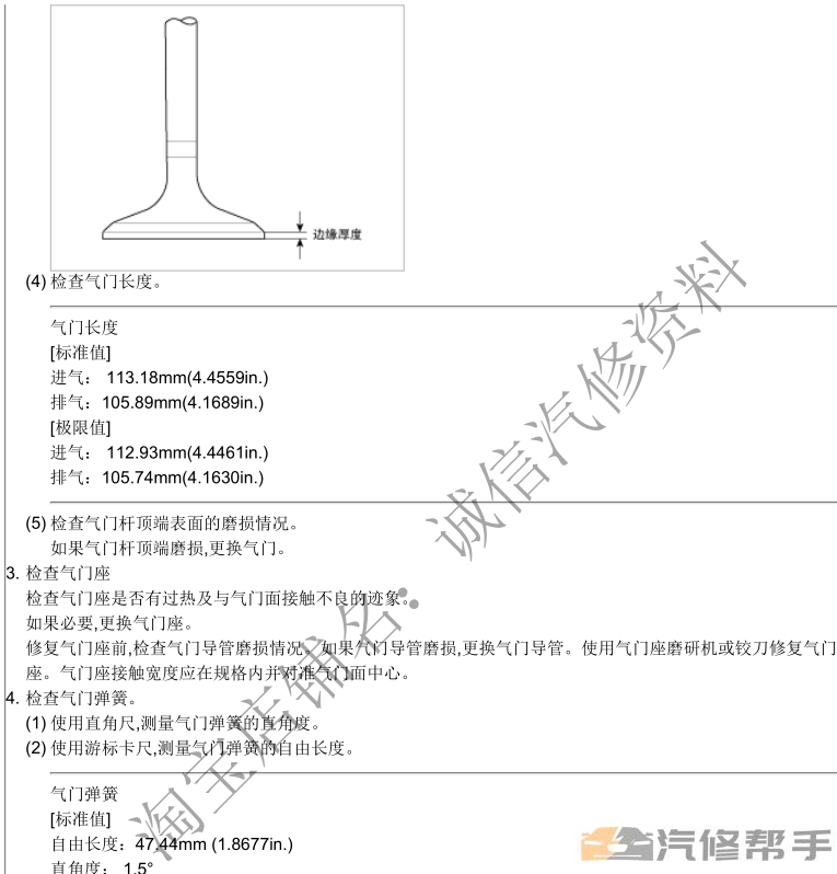 2009年款起亚福瑞迪2.0L原厂维修手册大修资料下载