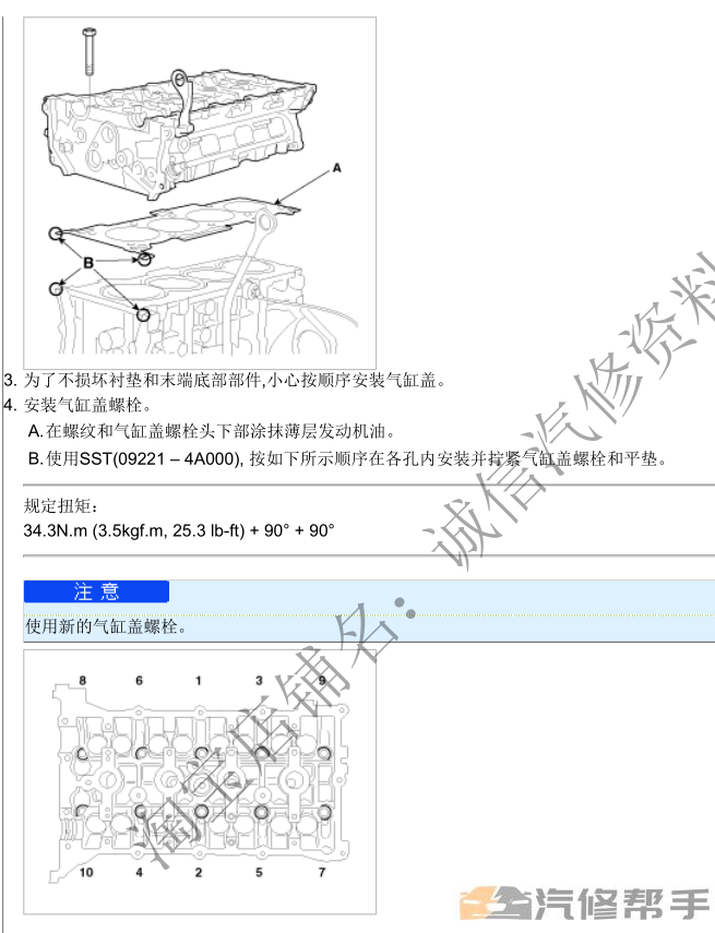 2009年款起亚福瑞迪2.0L原厂维修手册大修资料下载
